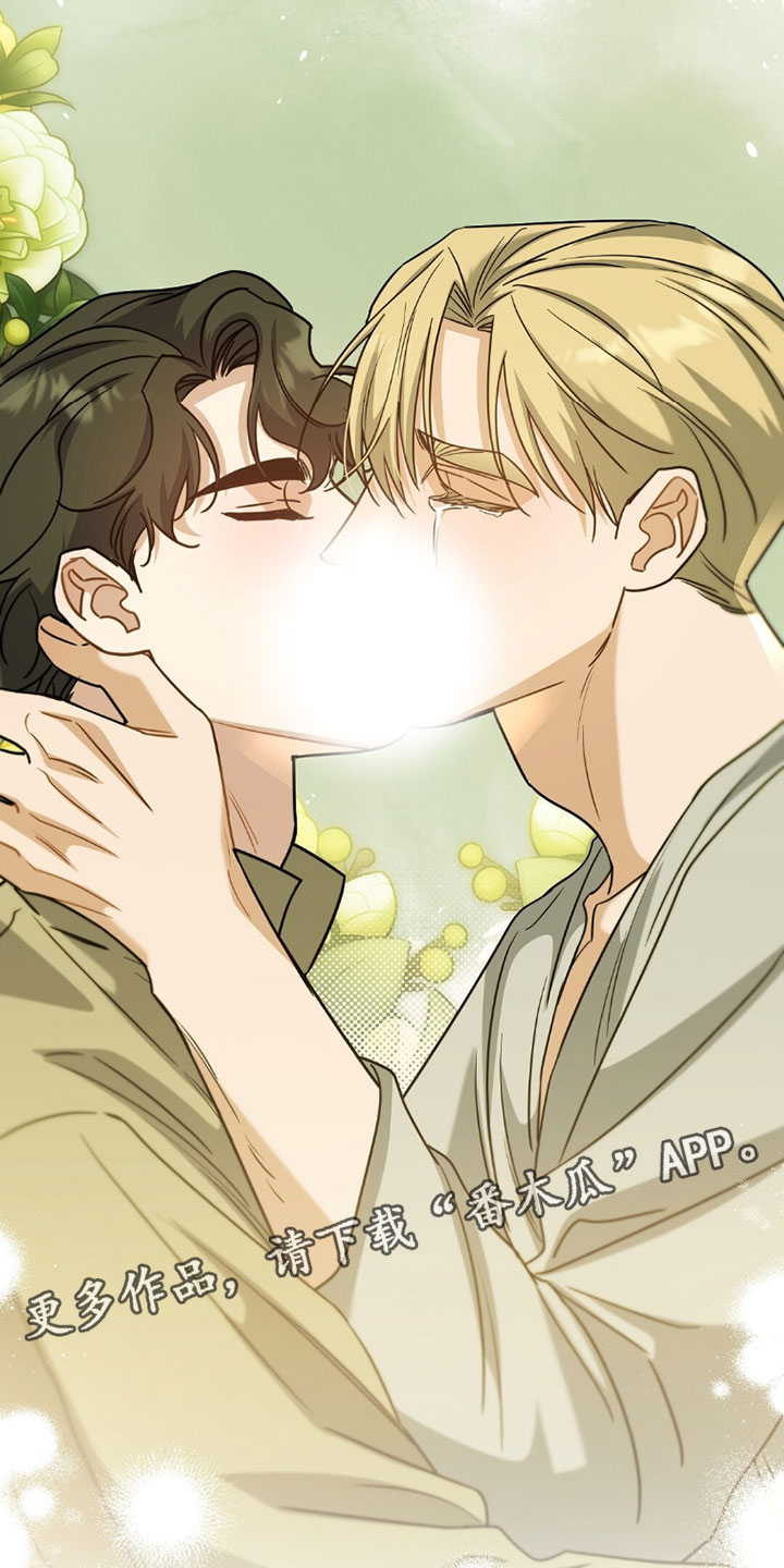 士官的惩罚下拉式漫画漫画,第150章：我爱你4图