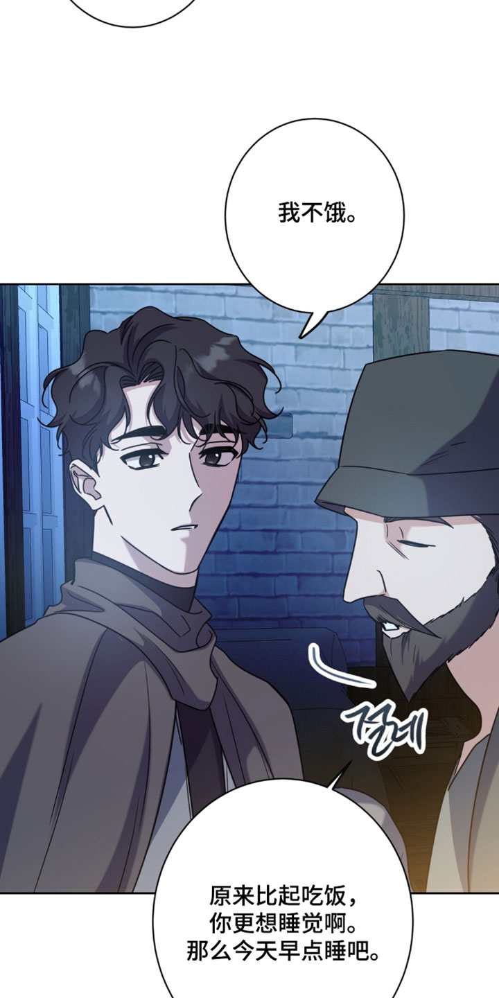 士官打骂体罚剖析漫画,第146章：虚弱3图