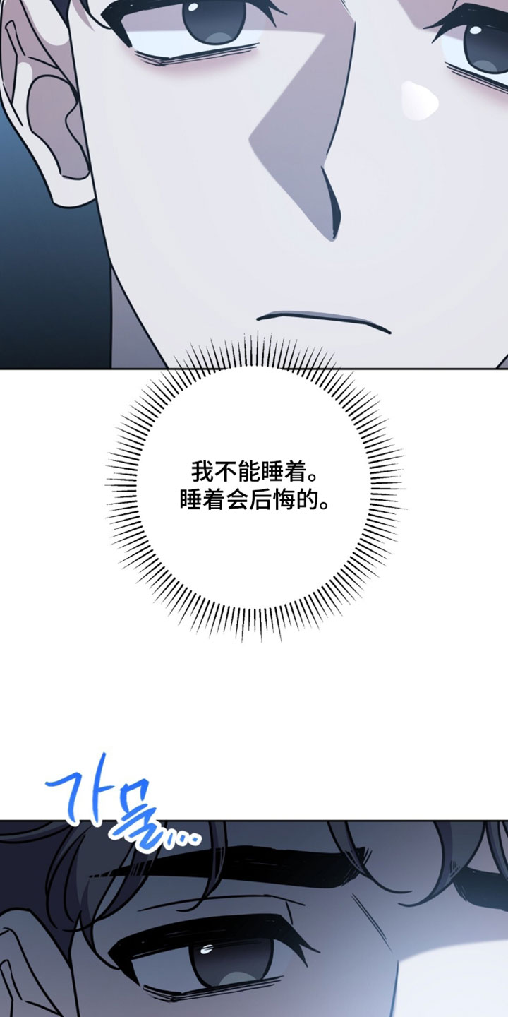 士官打骂体罚剖析漫画,第146章：虚弱3图
