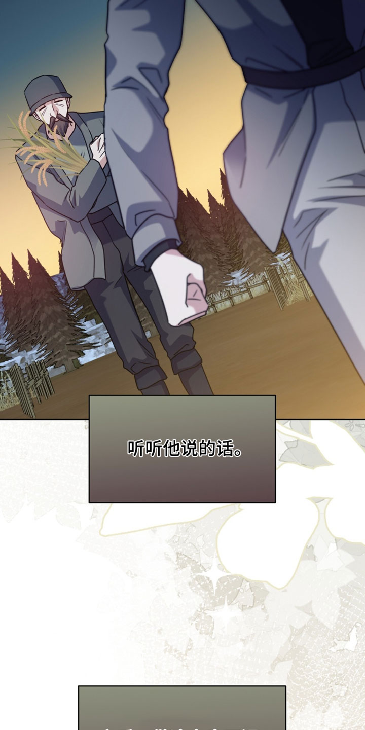士官的惩罚别名漫画,第148章：不一样5图
