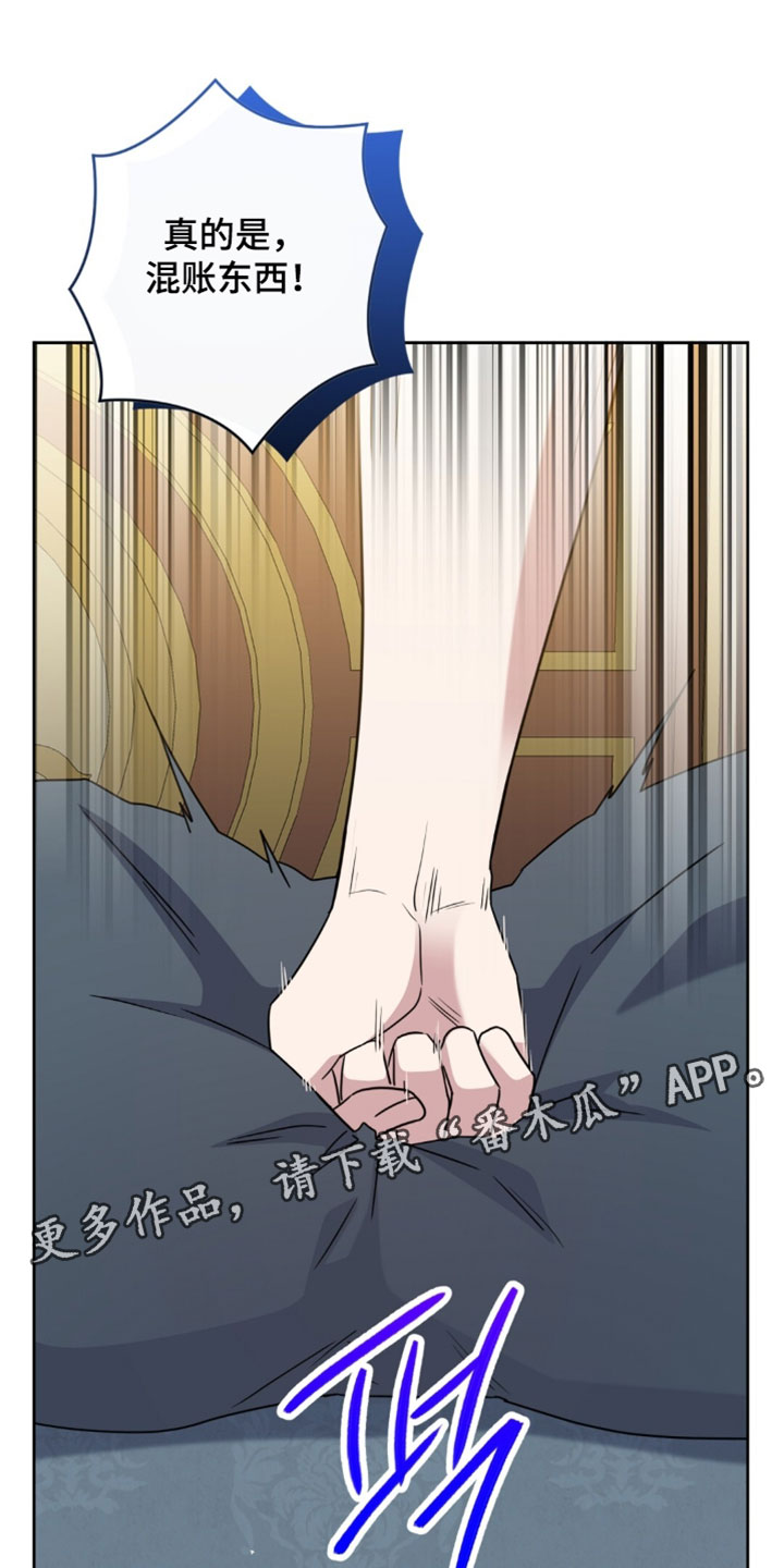 士官被除名处分的后果漫画,第145章：我想起来了2图