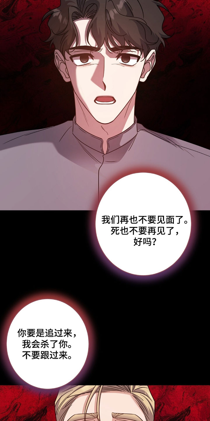 士官的惩罚漫画又叫做什么漫画,第149章：我只要把他找回来2图