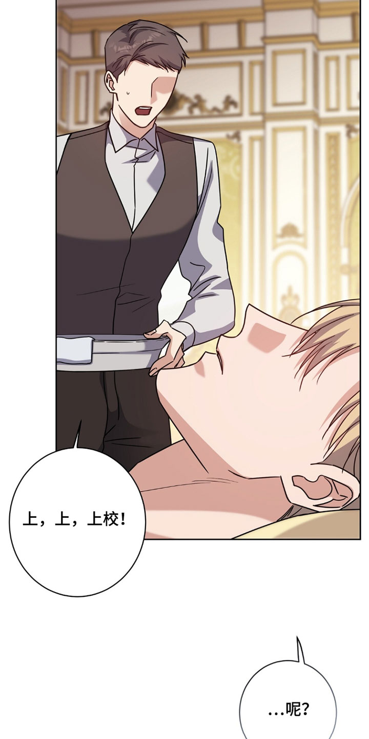 士官的惩罚动漫又叫做什么漫画,第149章：我只要把他找回来4图