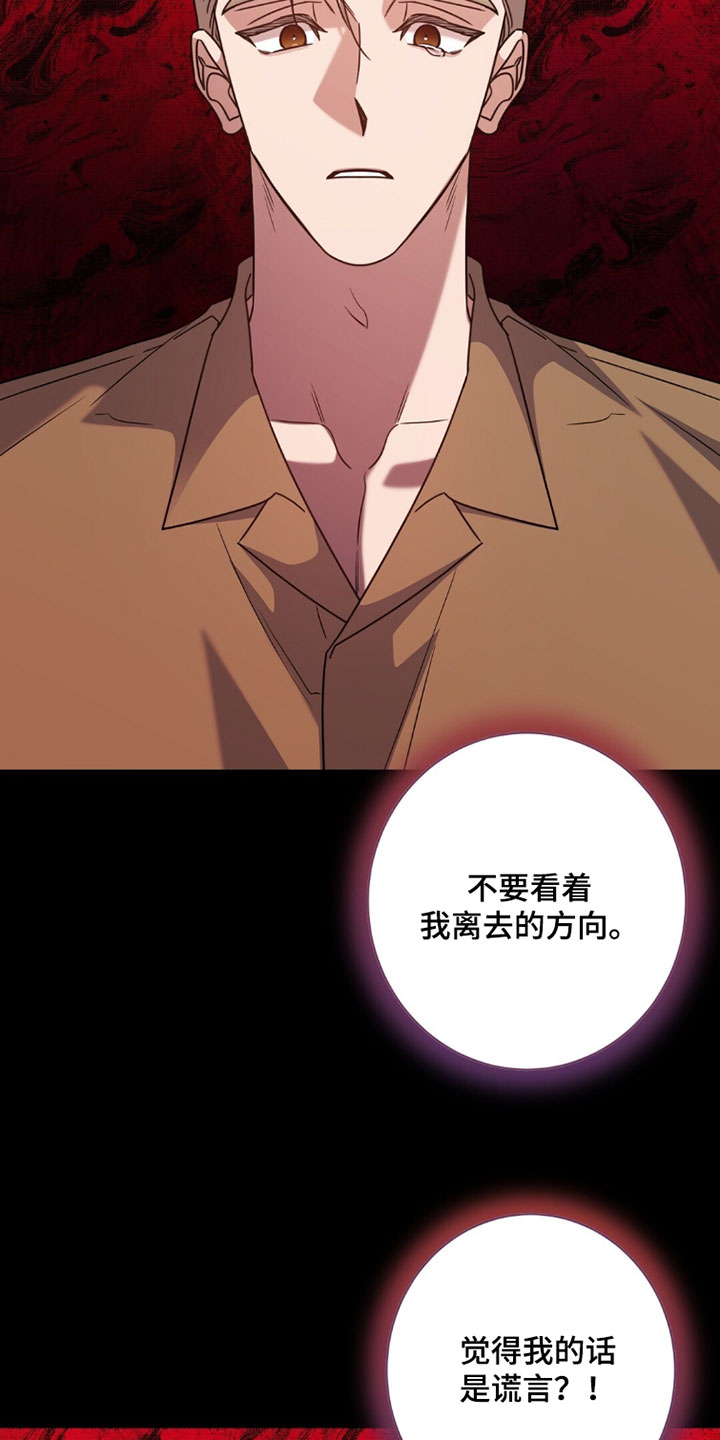 士官的惩罚漫画又叫做什么漫画,第149章：我只要把他找回来3图