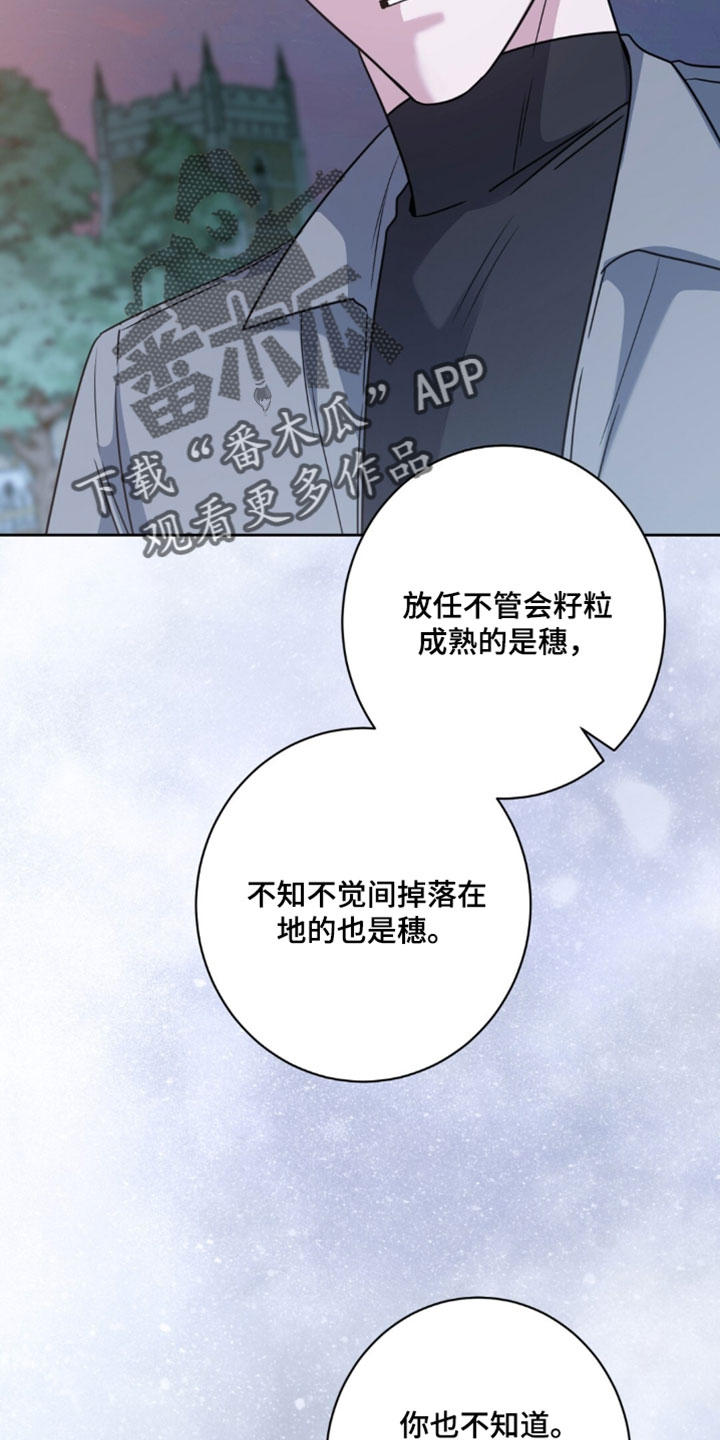 士官的惩罚别名漫画,第148章：不一样3图