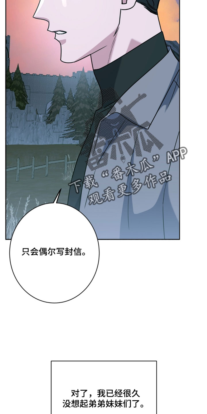 士官的惩罚[敬礼漫画,第147章：讨厌5图