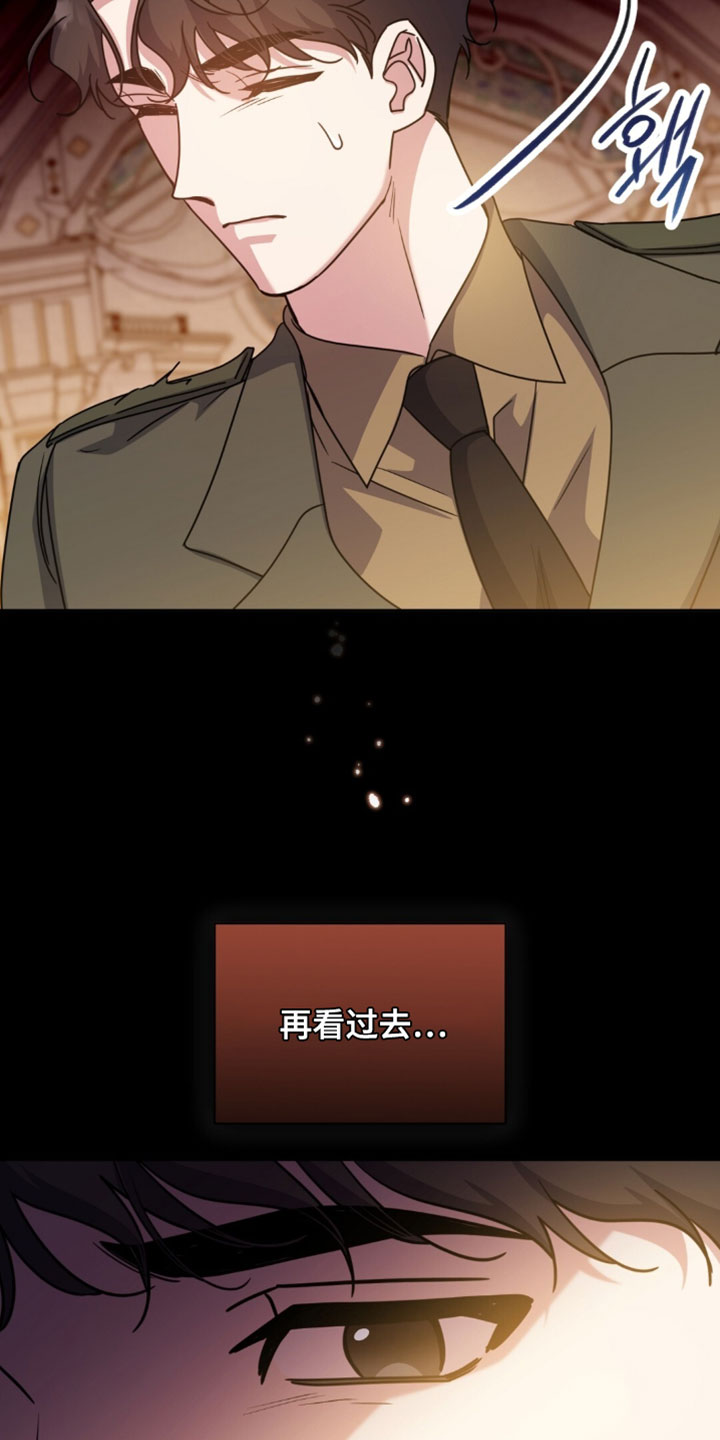 士官的惩罚下拉式漫画漫画,第146章：虚弱3图