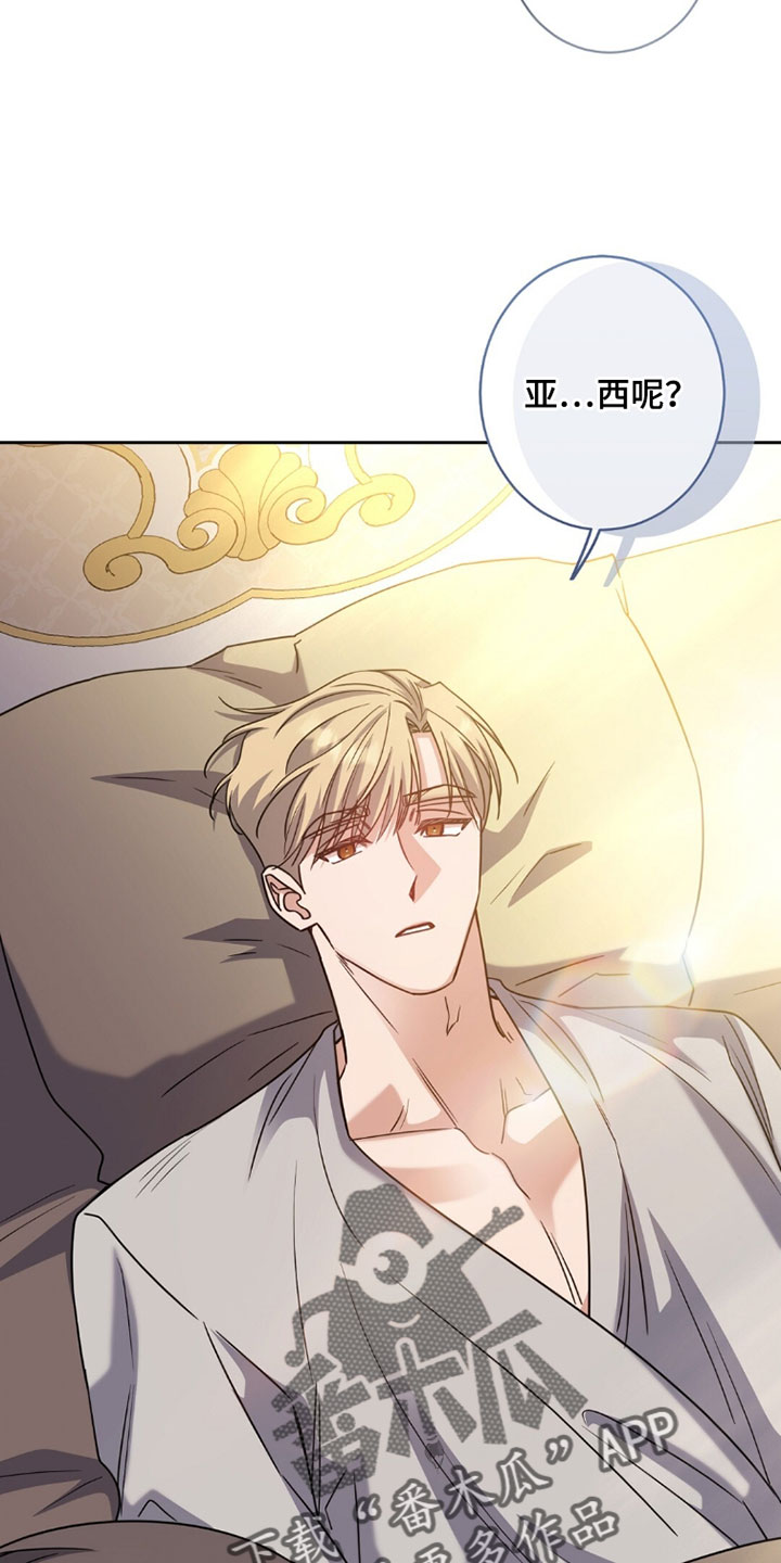 士官的惩罚动漫又叫做什么漫画,第149章：我只要把他找回来5图