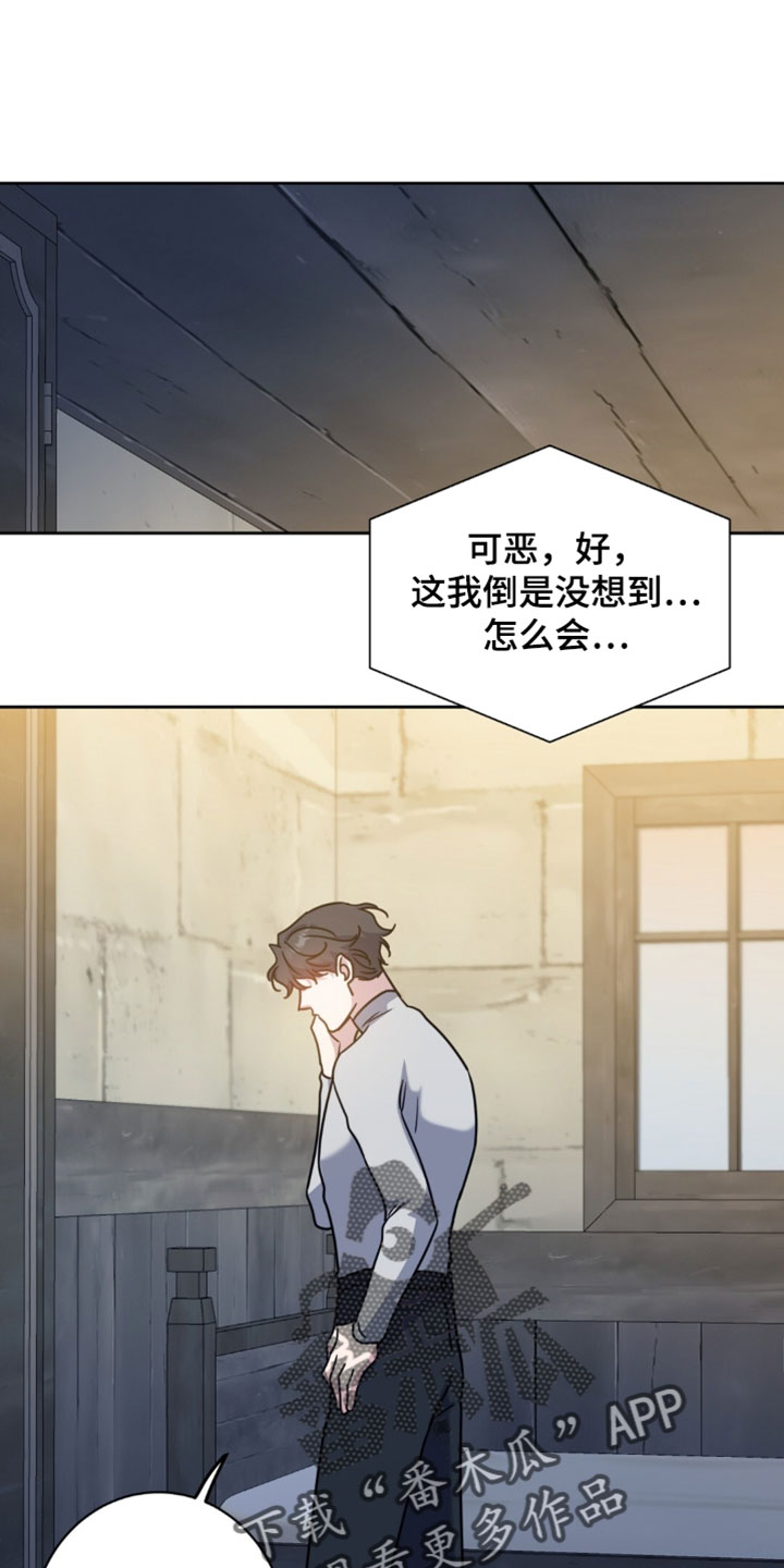 士官被除名处分的后果漫画,第145章：我想起来了3图