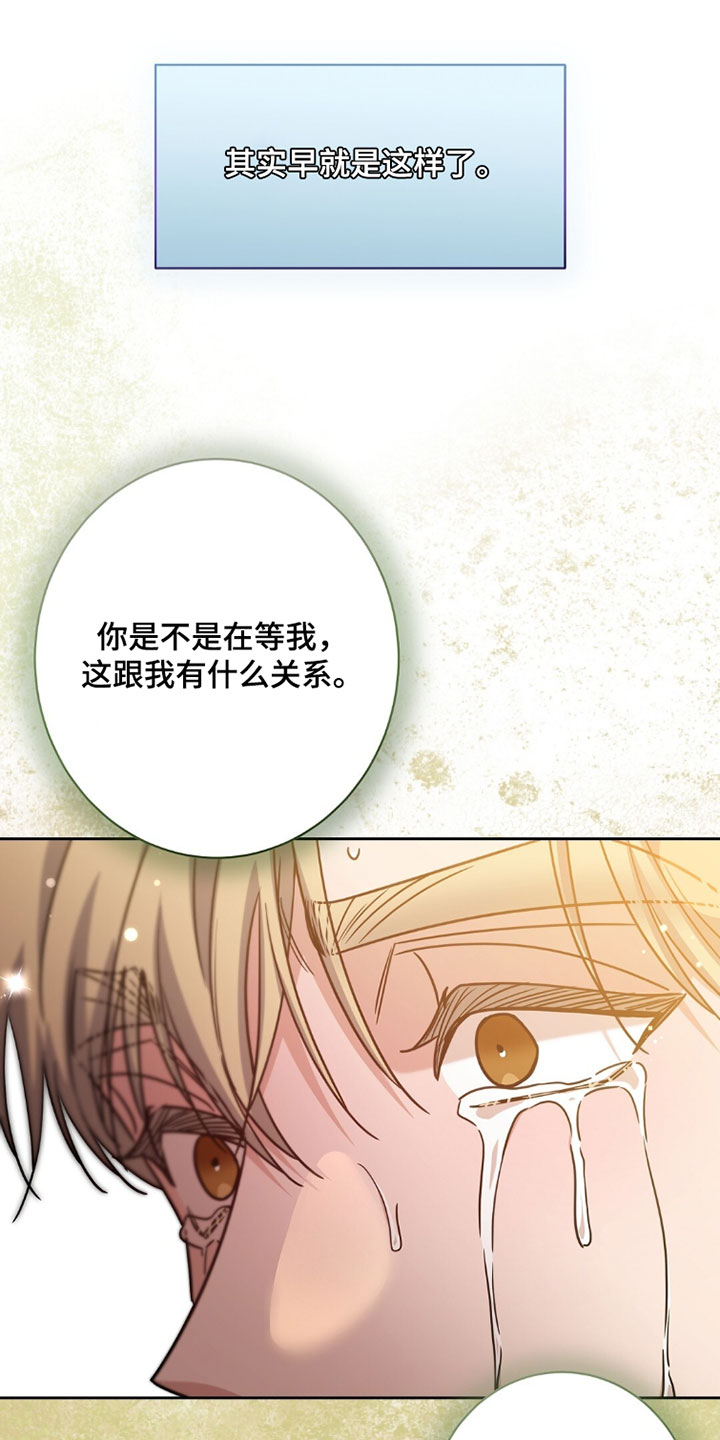 士官的大檐帽漫画,第150章：我爱你4图