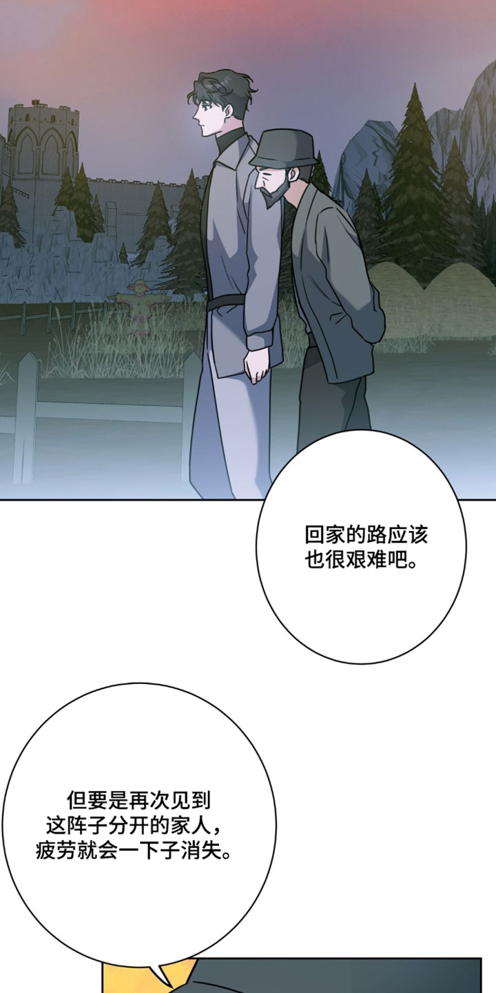 士官的惩罚[敬礼漫画,第147章：讨厌3图