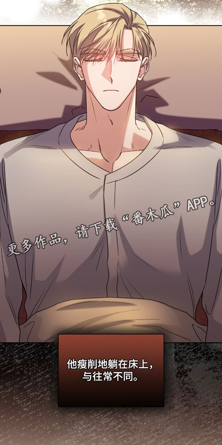 士官的英文漫画,第146章：虚弱1图
