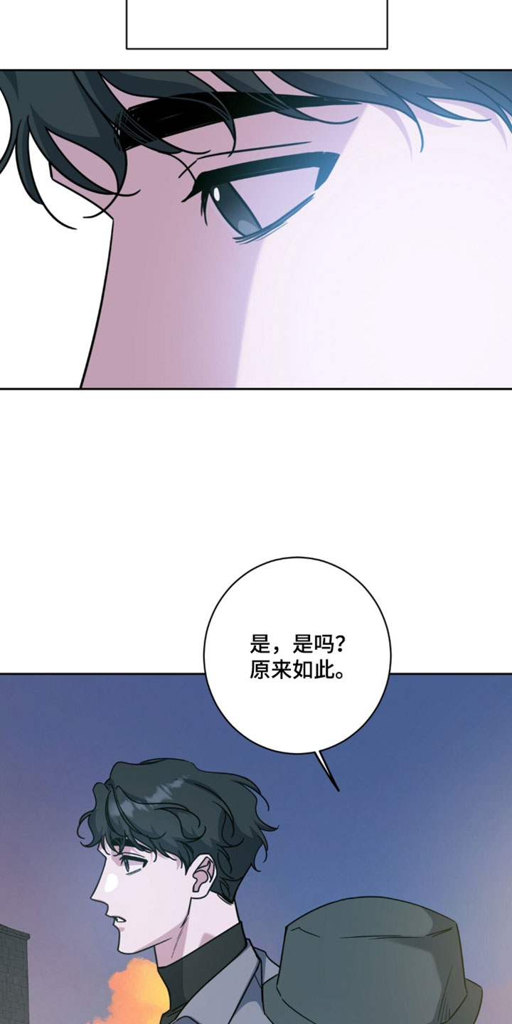 士官的惩罚[敬礼漫画,第147章：讨厌1图