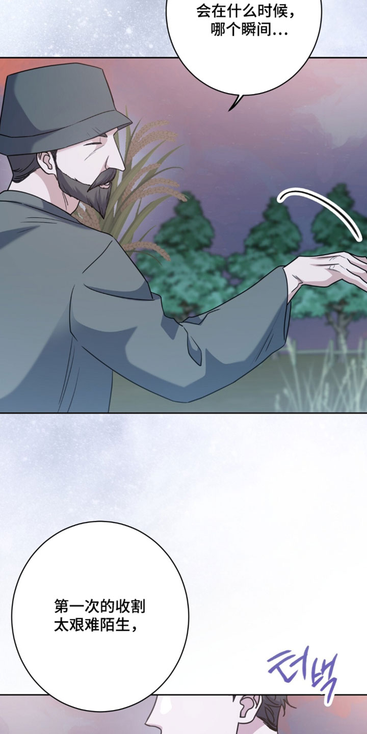 士官的惩罚别名漫画,第148章：不一样4图