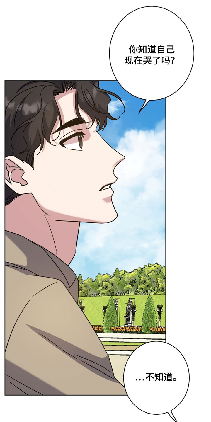 士官的大檐帽漫画,第150章：我爱你1图