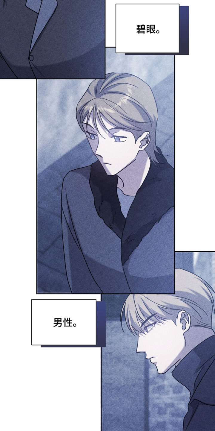 士官被除名处分的后果漫画,第145章：我想起来了2图
