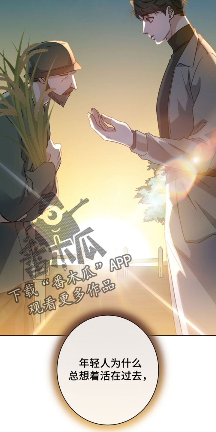 士官的惩罚别名漫画,第148章：不一样4图