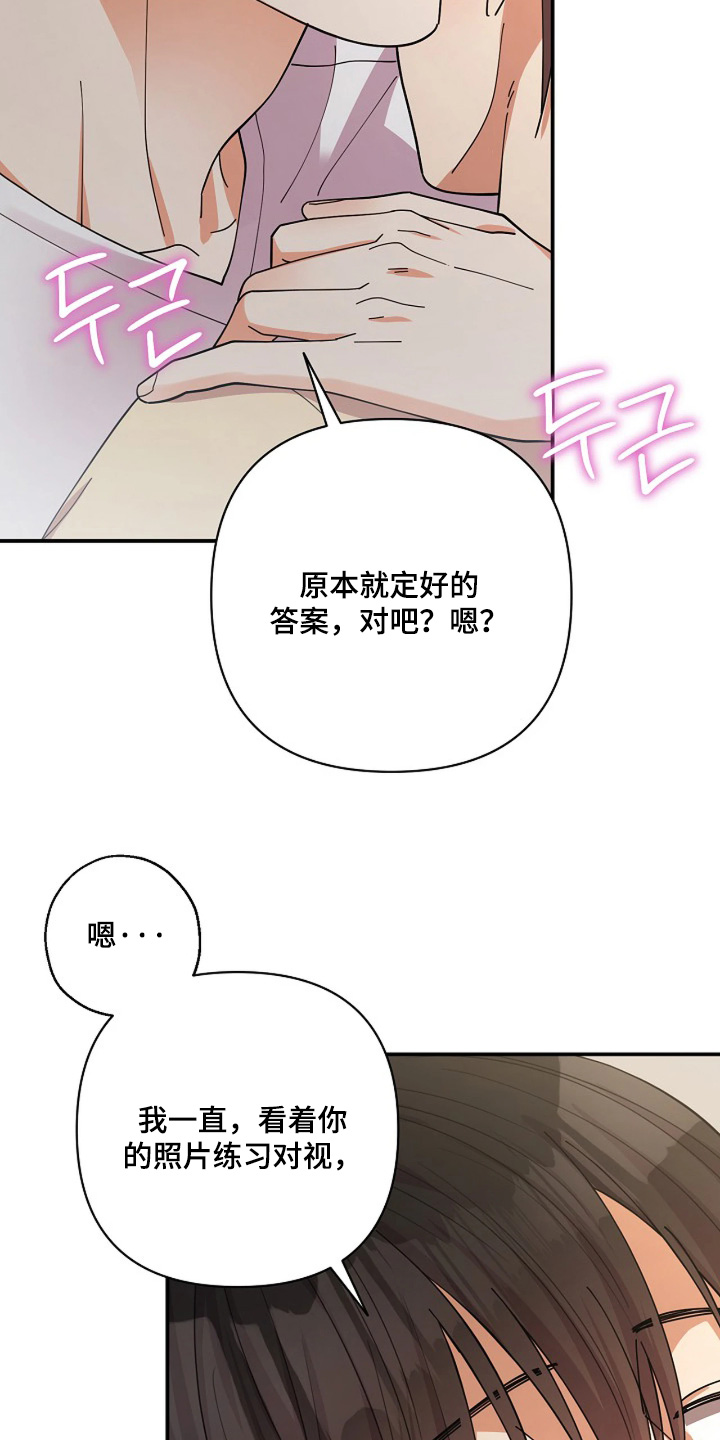 灿烂的ctp漫画,第90章：【第二季】谢谢你3图