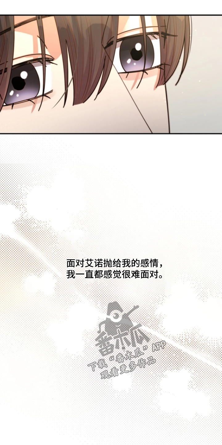 第92章：【第二季】做错了什么3