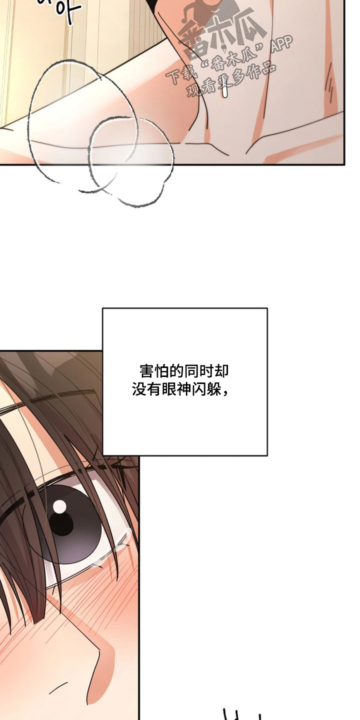 第95章：【第二季】绝对不行2