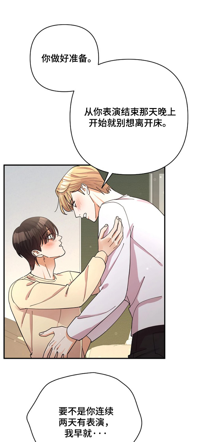 灿烂的ctp漫画,第90章：【第二季】谢谢你5图