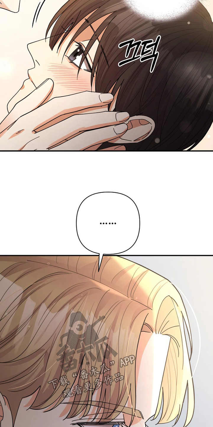 灿烂的ctp漫画,第91章：【第二季】问你一件事情5图
