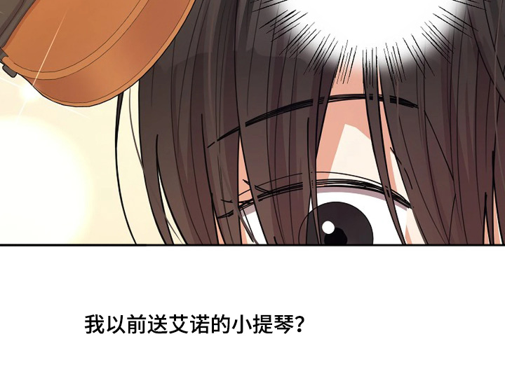 灿烂的ctp漫画,第91章：【第二季】问你一件事情1图