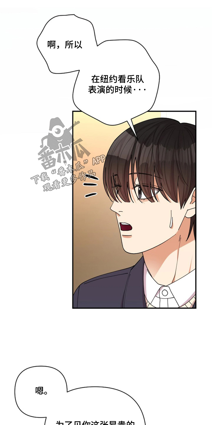 灿烂的ctp漫画,第94章：【第二季】白费心机4图