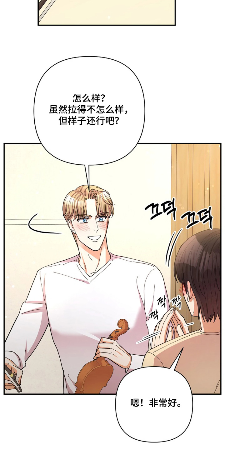 灿烂的ctp漫画,第91章：【第二季】问你一件事情1图
