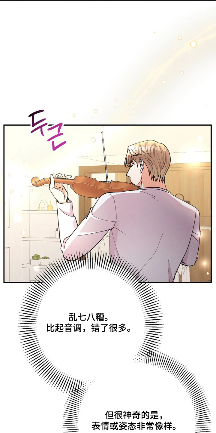 灿烂的ctp漫画,第91章：【第二季】问你一件事情3图