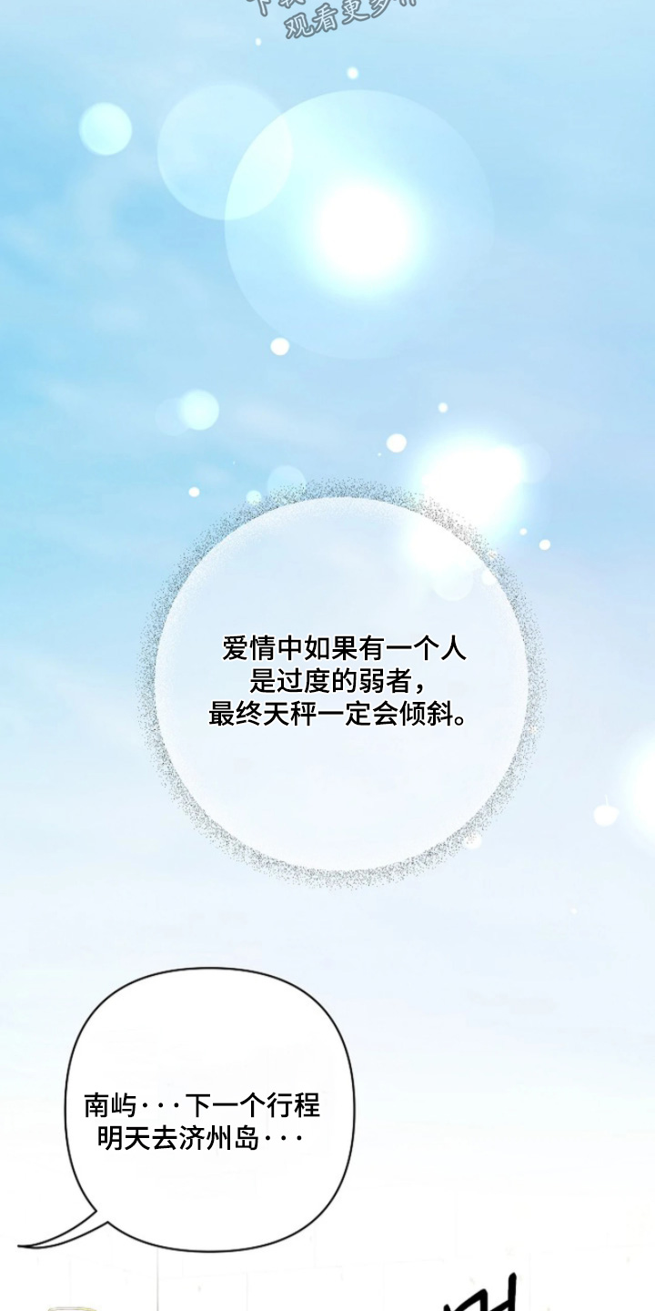 灿烂的阳光能照进黑暗漫画,第93章：【第二季】是不是隐喻2图