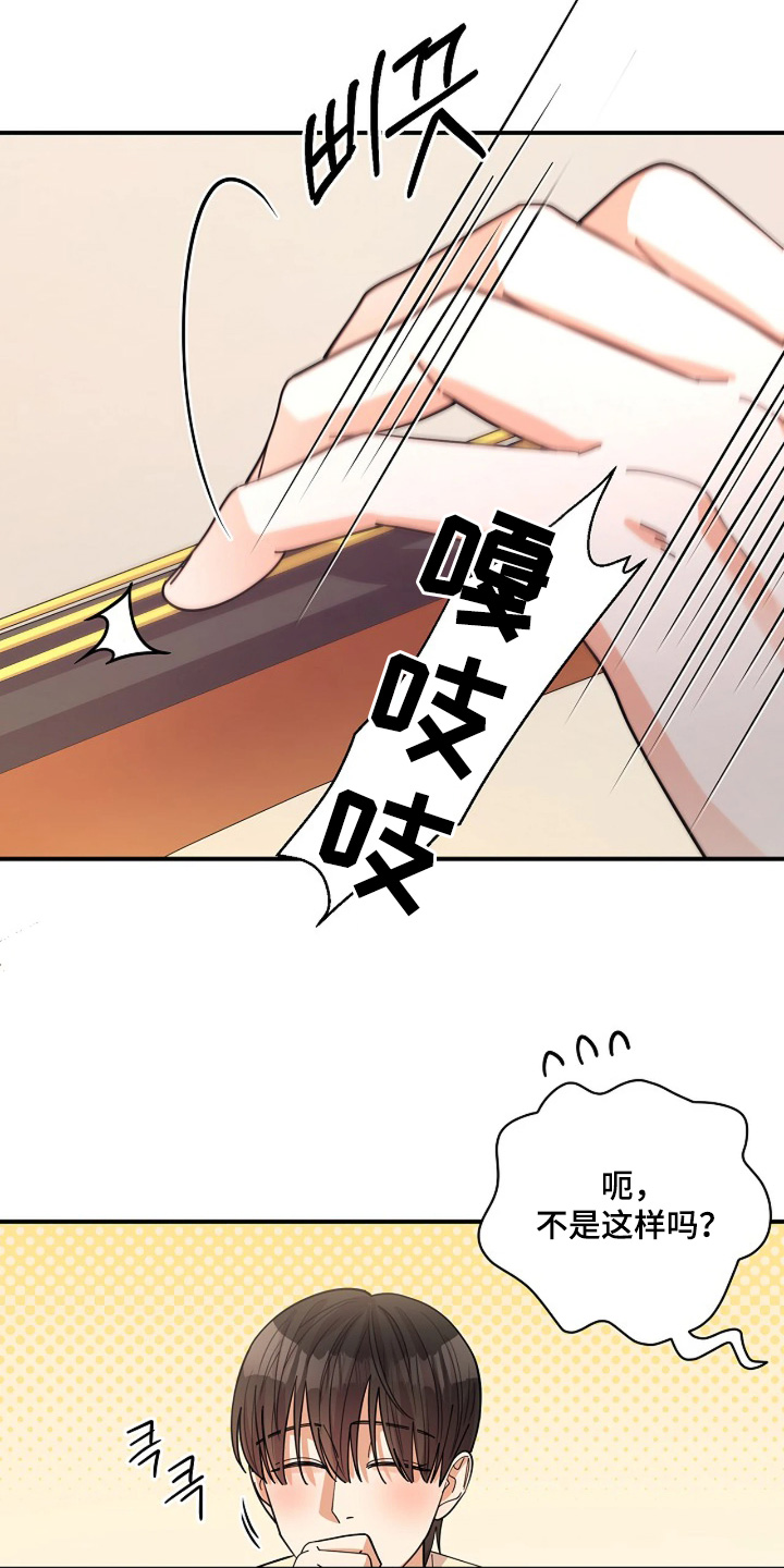 灿烂的ctp漫画,第91章：【第二季】问你一件事情2图