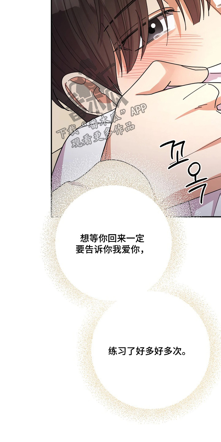 灿烂的ctp漫画,第90章：【第二季】谢谢你4图