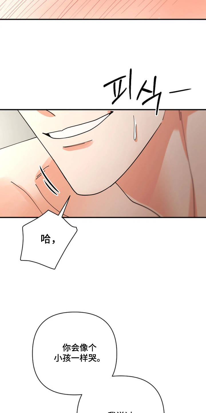 第95章：【第二季】绝对不行1