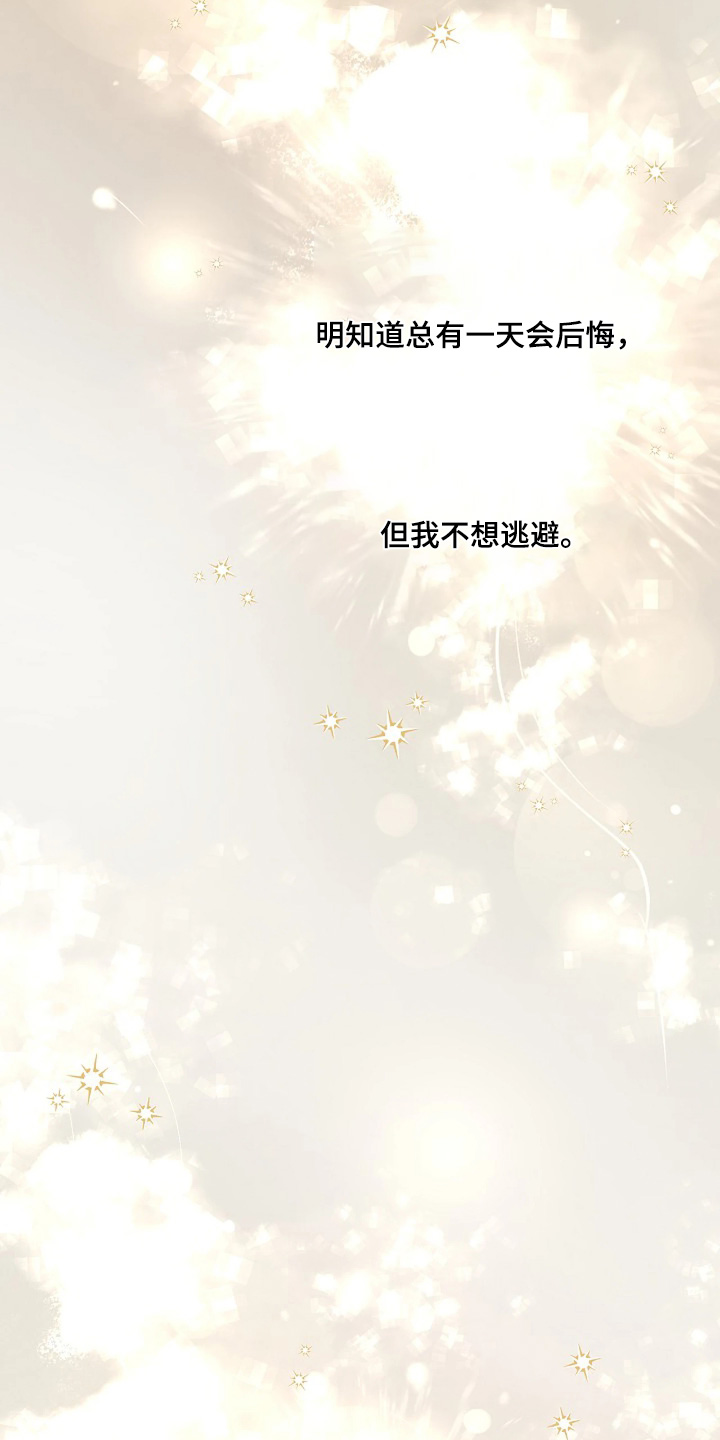 灿烂的ctp漫画,第90章：【第二季】谢谢你3图