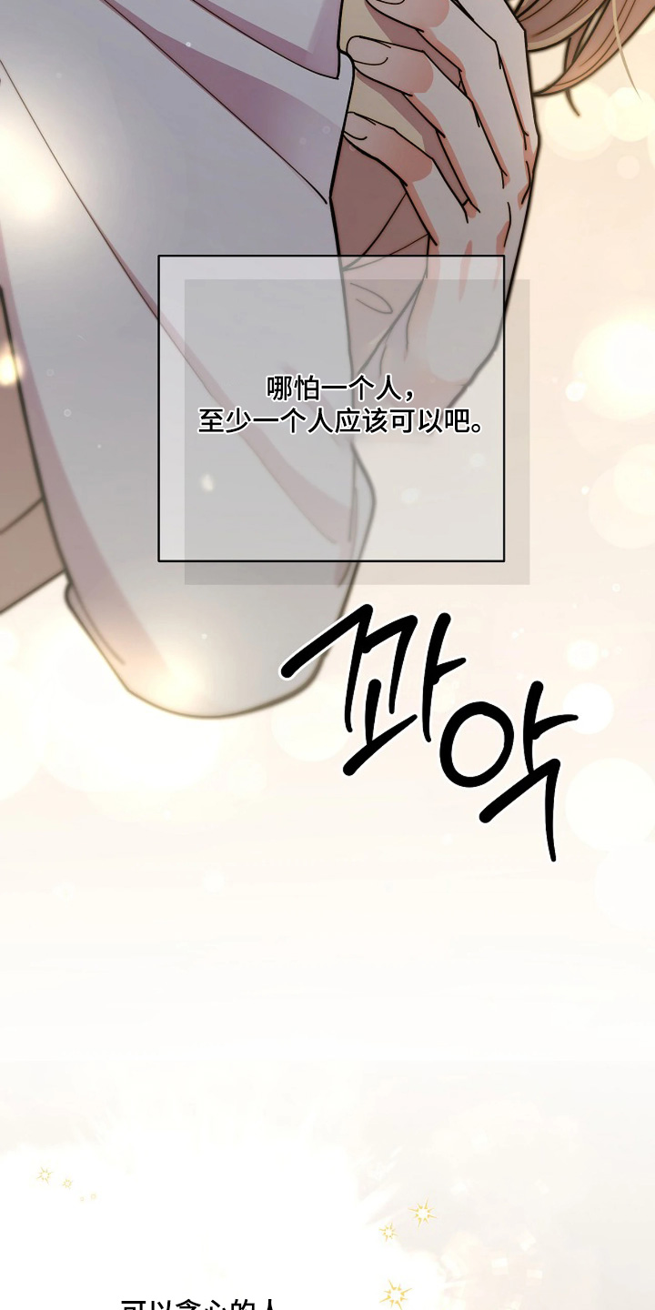 灿烂的ctp漫画,第90章：【第二季】谢谢你5图