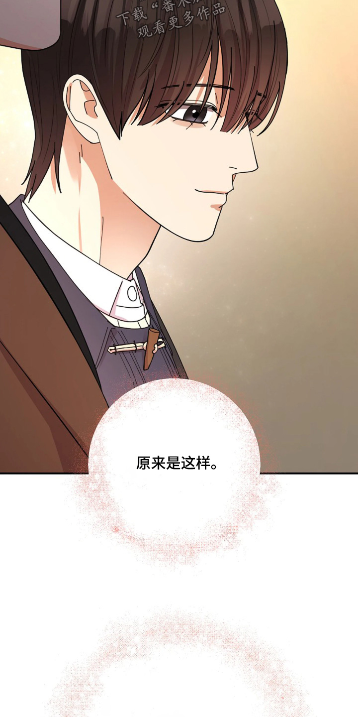 灿烂的ctp漫画,第94章：【第二季】白费心机1图