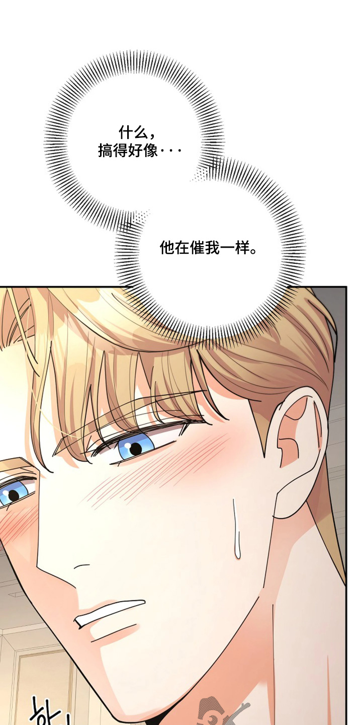 第95章：【第二季】绝对不行1