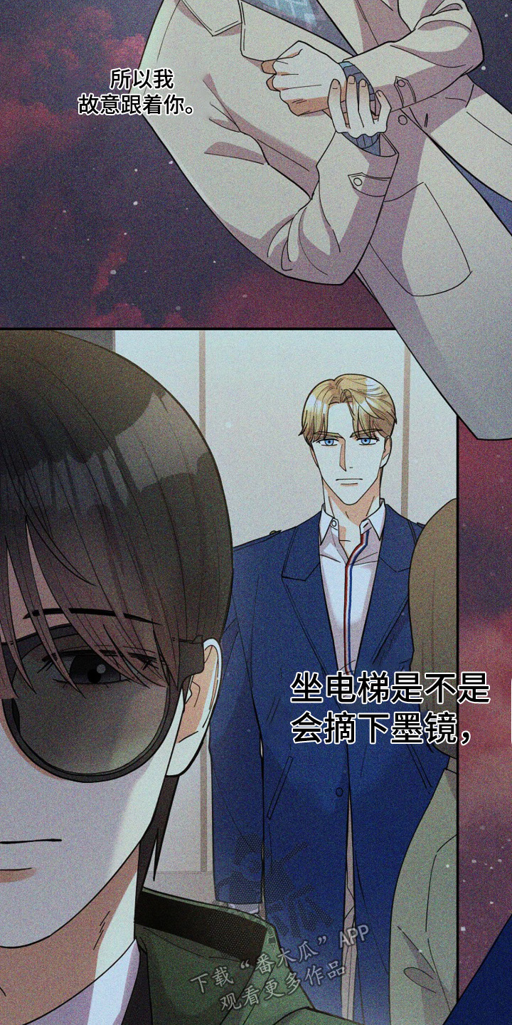 灿烂的ctp漫画,第94章：【第二季】白费心机1图