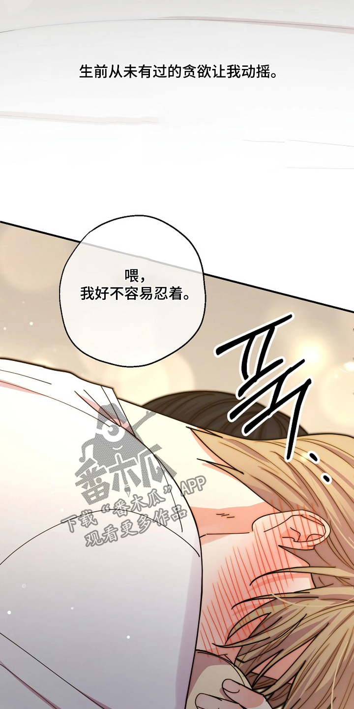 灿烂的ctp漫画,第90章：【第二季】谢谢你4图