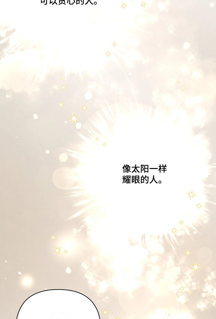 灿烂的ctp漫画,第90章：【第二季】谢谢你1图