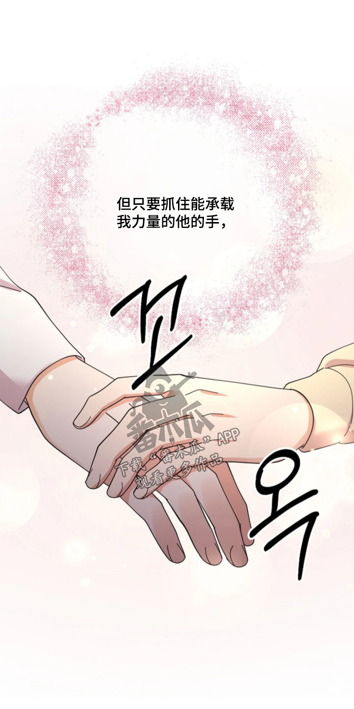 第92章：【第二季】做错了什么0