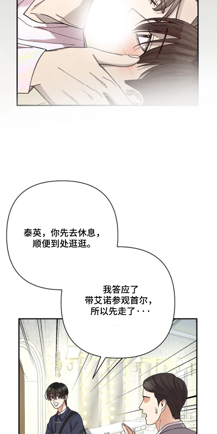 灿烂的七十年代漫画,第93章：【第二季】是不是隐喻1图