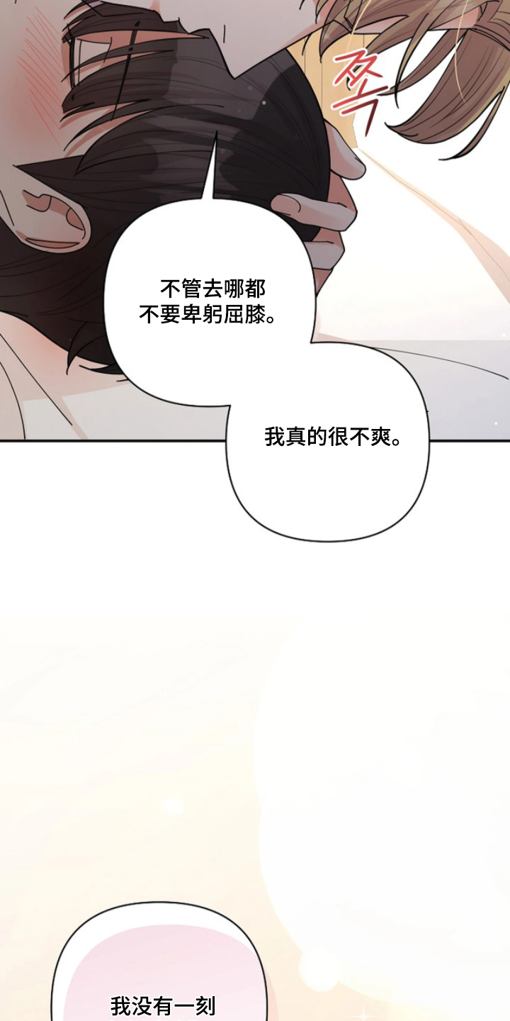 灿烂的七十年代漫画,第93章：【第二季】是不是隐喻4图