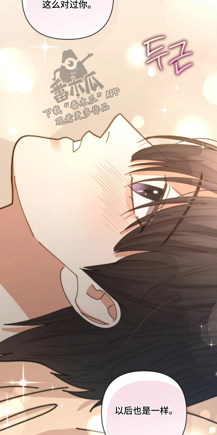 灿烂的七十年代漫画,第93章：【第二季】是不是隐喻5图