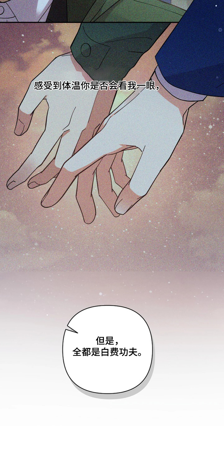 灿烂的ctp漫画,第94章：【第二季】白费心机2图