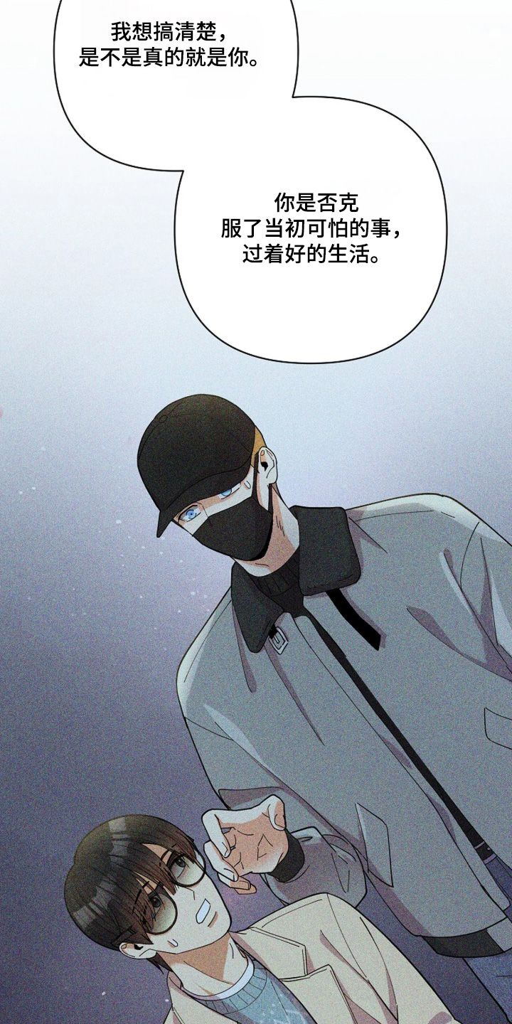 灿烂的ctp漫画,第94章：【第二季】白费心机5图