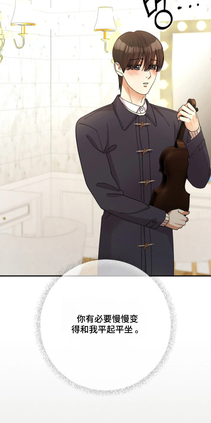 灿烂的阳光能照进黑暗漫画,第93章：【第二季】是不是隐喻3图