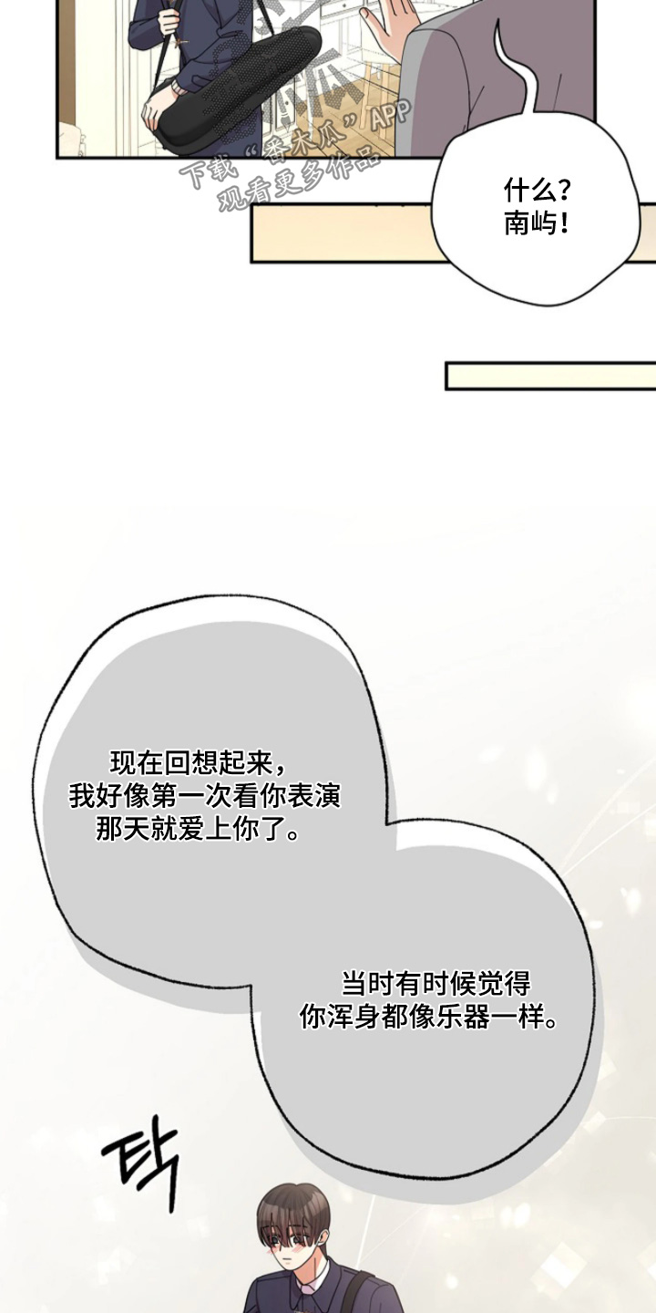 灿烂的七十年代漫画,第93章：【第二季】是不是隐喻2图