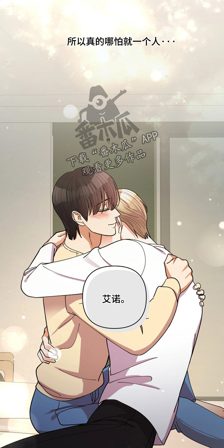 灿烂的ctp漫画,第90章：【第二季】谢谢你4图